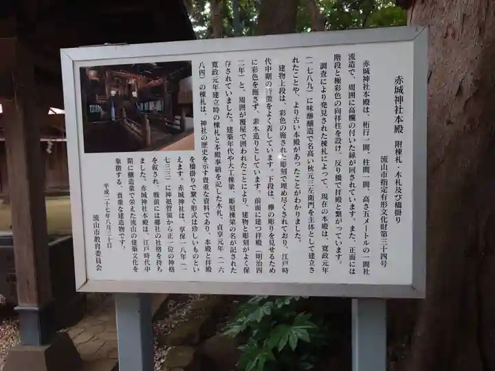 赤城神社(千葉県)