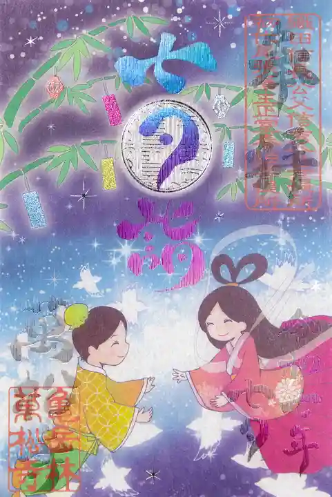 万松寺(愛知県)