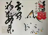 大雄院(京都府)