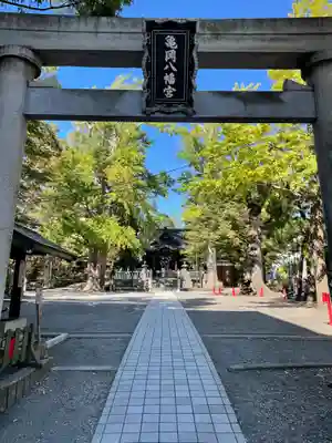 亀岡八幡宮(亀岡八幡神社)(神奈川県)