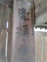 毫摂寺(兵庫県)