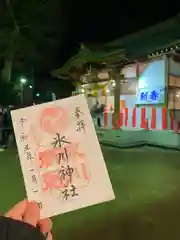 大和田氷川神社(埼玉県)