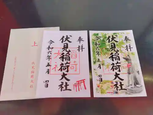 伏見稲荷大社(京都府)