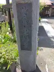 向福寺(神奈川県)