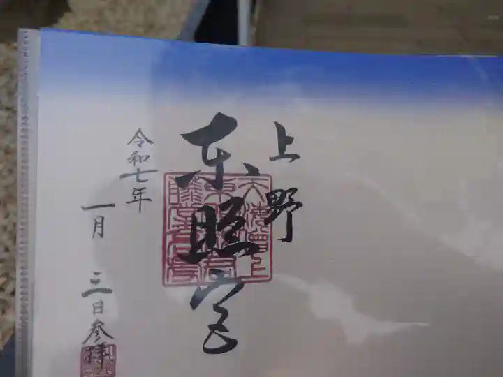 上野東照宮(東京都)