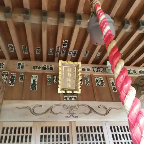 稲荷神社のその他建物