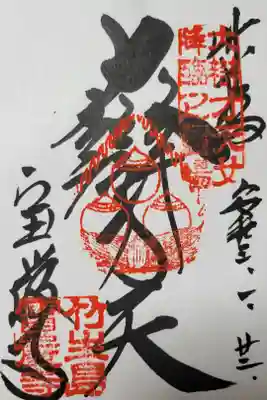 竹生島宝厳寺なのですが、
住所を入れたら、ここが出ました。