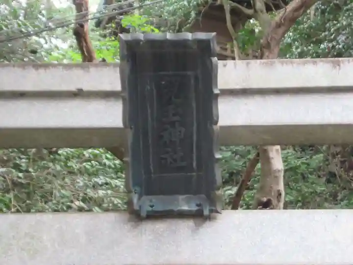 児玉神社(神奈川県)