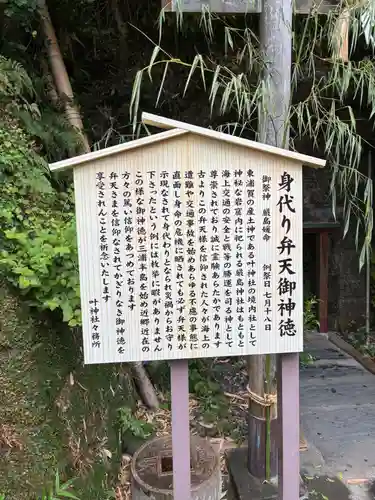 叶神社（東叶神社）(神奈川県)