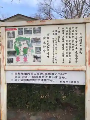 前鳥神社のその他建物