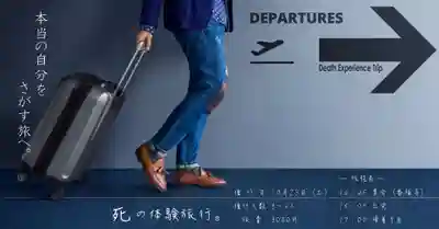 香福寺(熊本県)