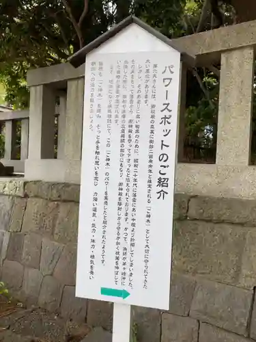 第六天神社(神奈川県)