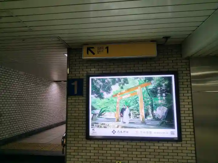 乃木神社の{uncategorized: "未分類", other: "その他", undefined: "問題あり", building: "その他建物", grave: "お墓", sacred_gate: "鳥居", guardian: "狛犬", statue: "像", buddha: "仏像", history: "歴史", nature: "自然", garden: "庭園", animal: "動物", pagoda: "塔", temizu: "手水舎", mountain_gate: "山門・神門", sanctuary: "本殿・本堂", subordinate: "末社・摂社", art: "芸術", scenery: "景色", jizo: "地蔵", ema: "絵馬", goshuin: "御朱印", omikuji: "おみくじ", items: "授与品その他", amulet: "お守り", goshuincho: "御朱印帳", eats: "食事", festival: "お祭り", votive_dance: "神楽", shichigosan: "七五三参", wedding: "結婚式", experience: "体験その他", initially: "初詣", around: "周辺", anti_infection: "感染症対策"}