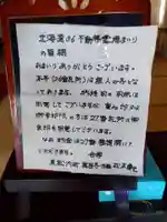 眞言寺(北海道)