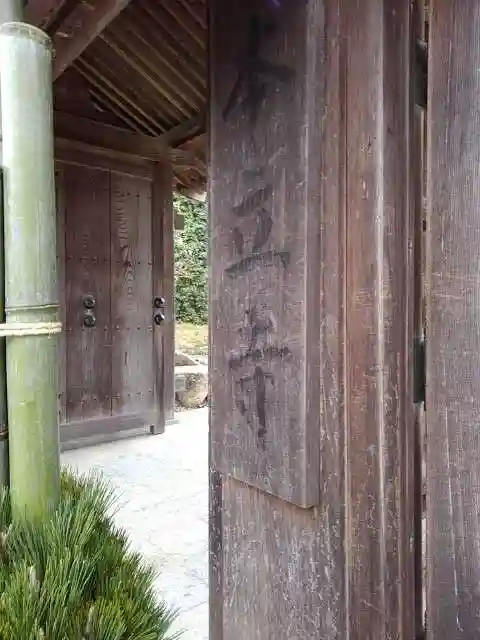 本立寺の山門・神門