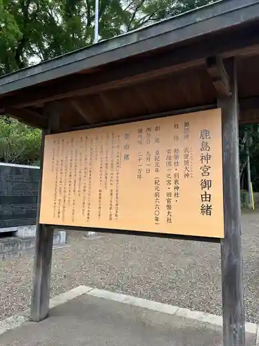 鹿島神宮(茨城県)