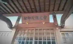 雪光稲荷神社の建物その他