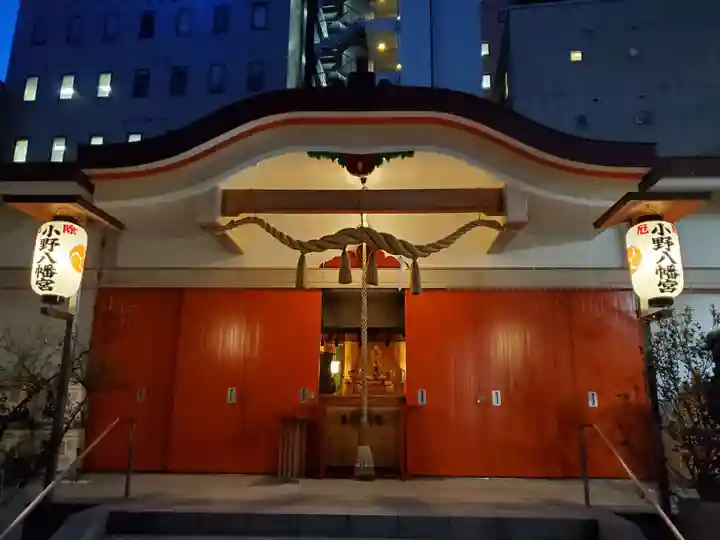 小野八幡神社の本殿・本堂