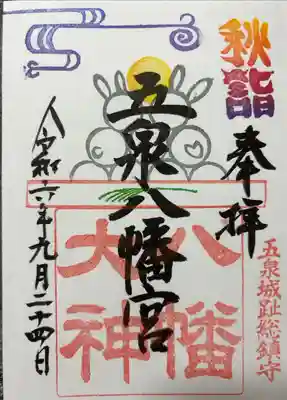 月替わりver.
お書き入れ対応