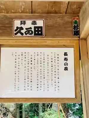 飛龍神社(茨城県)