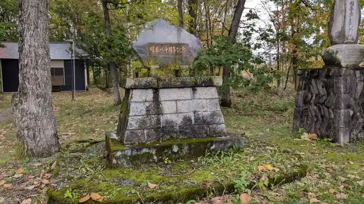 上札内神社の歴史