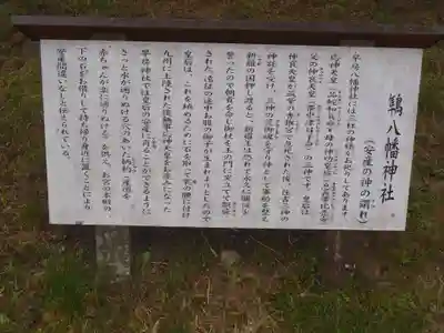 早房八幡神社(岐阜県)