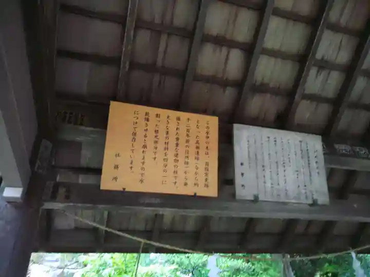 越中一宮 髙瀬神社のその他建物