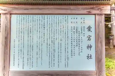 愛宕神社(宮城県)