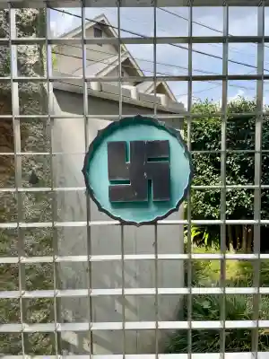 長福寺(神奈川県)