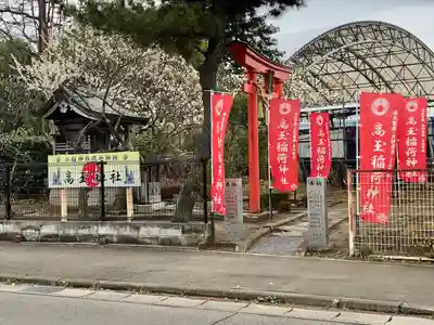 高玉稲荷神社(宮城県)