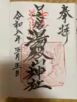 本道寺口之宮湯殿山神社の{uncategorized: "未分類", other: "その他", undefined: "問題あり", building: "その他建物", grave: "お墓", sacred_gate: "鳥居", guardian: "狛犬", statue: "像", buddha: "仏像", history: "歴史", nature: "自然", garden: "庭園", animal: "動物", pagoda: "塔", temizu: "手水舎", mountain_gate: "山門・神門", sanctuary: "本殿・本堂", subordinate: "末社・摂社", art: "芸術", scenery: "景色", jizo: "地蔵", ema: "絵馬", goshuin: "御朱印", omikuji: "おみくじ", items: "授与品その他", amulet: "お守り", goshuincho: "御朱印帳", eats: "食事", festival: "お祭り", votive_dance: "神楽", shichigosan: "七五三参", wedding: "結婚式", experience: "体験その他", initially: "初詣", around: "周辺", anti_infection: "感染症対策"}