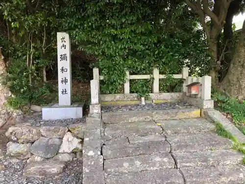 彌和神社の建物その他