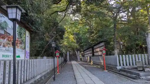 長岡天満宮(京都府)