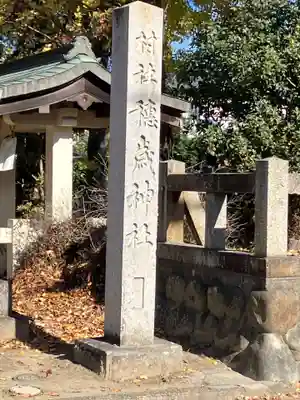 穂歳社（神守町）のその他建物