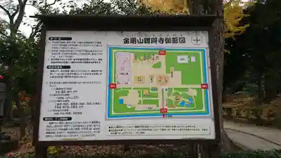 鑁阿寺(栃木県)