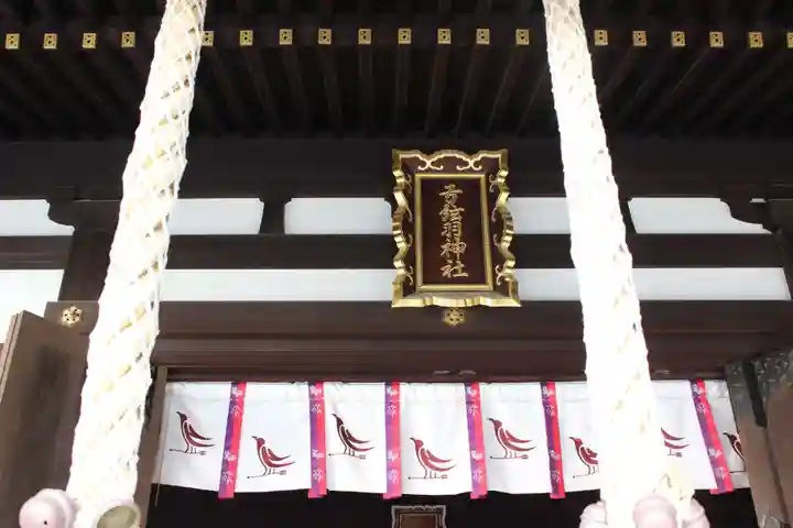 弓弦羽神社のその他建物