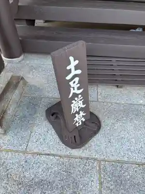善福寺(千葉県)