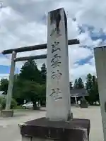 出雲神社(福島県)