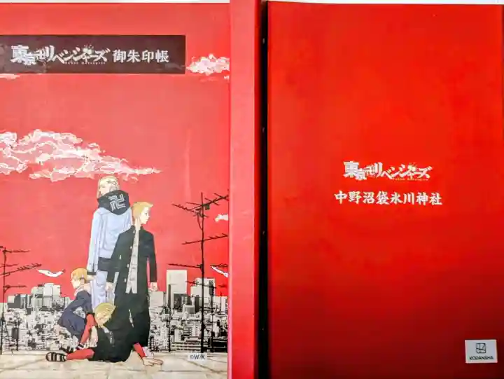 中野沼袋氷川神社の御朱印