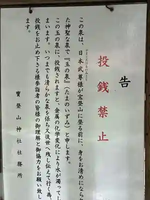 宝登山神社(埼玉県)