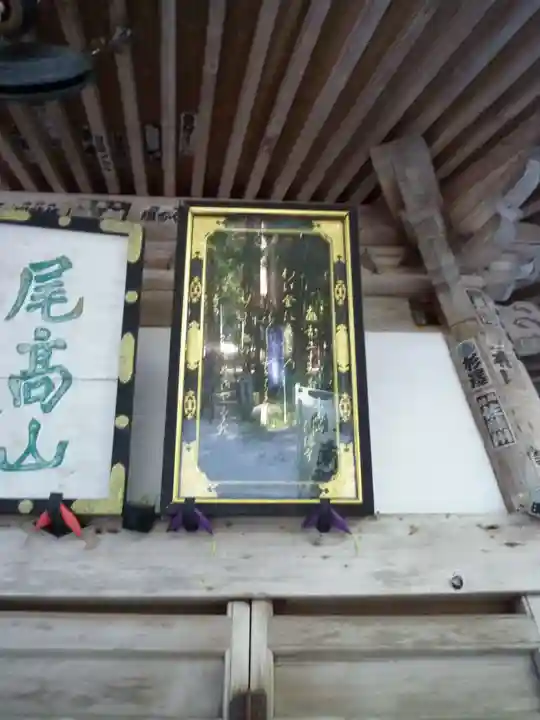 尾高山 観音堂のその他建物