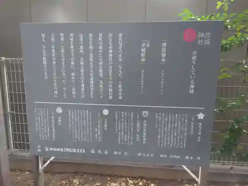 赤城神社(東京都)