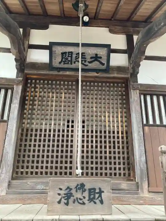 開眼寺(長野県)