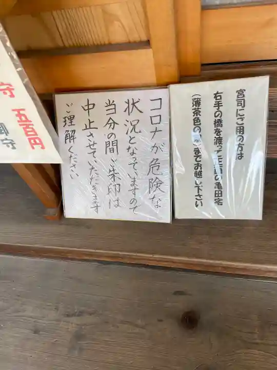 伊砂砂神社のその他建物