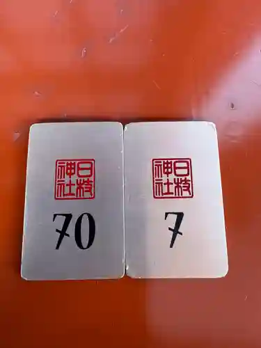 日枝神社(東京都)