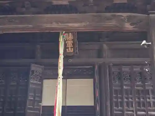 舎那院(滋賀県)