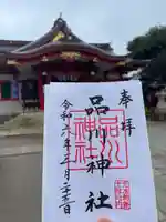 品川神社(東京都)
