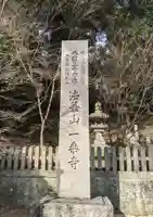 一乗寺のその他建物