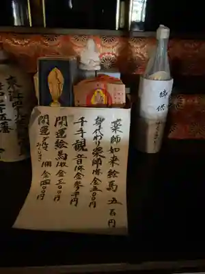 宝泉寺(愛知県)