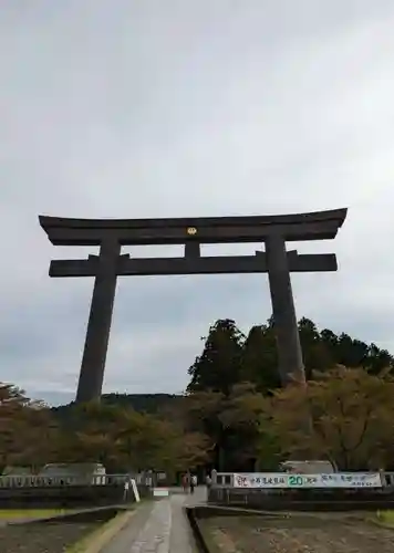 大斎原（熊野本宮大社旧社地）(和歌山県)